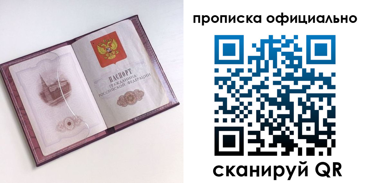 прописка регистрация в Верхнем Тагиле