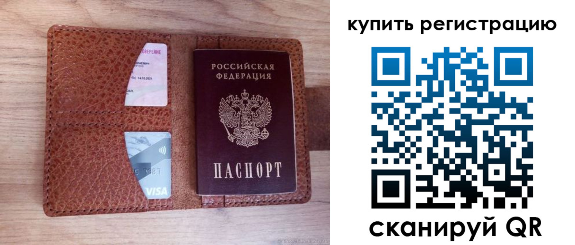 прописка для школы в Верхнем Тагиле