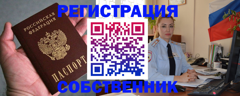 временная регистрация поиск в Верхнем Тагиле