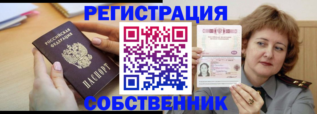 временная регистрация поиск в Верхнем Тагиле