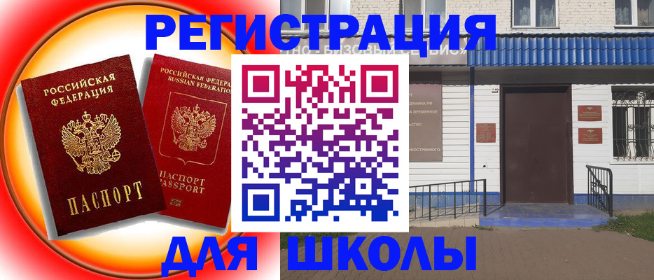 прописка штамп в Верхнем Тагиле